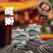現貨速發 創意醒獅擺件 桌面石獅子 青砂石茶寵 舞獅擺件 石雕擺件 Q版小獅子 瑞獸獻寶 招財納福 廣東獅  舞龍舞狮