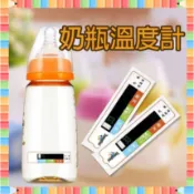 ★急單找我-免運秒出貨★ 新手媽媽必備 奶瓶溫度計 新生兒奶瓶測溫貼 寶寶泡奶神器 奶瓶感溫貼 液晶感溫卡
