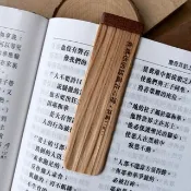 Amour - 基督教 實木書籤 / 檜木