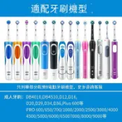 德國博朗OralB歐樂b電動牙刷頭d12d16原裝通用成人替換牙刷頭EB20 b7172