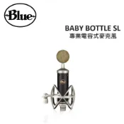 美國Blue BABY BOTTLE SL 專業電容式麥克風 台灣公司貨