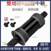 密封中軸方孔中軸｜適用20吋至27吋登山車變速腳踏車｜鋼製耐用防鏽｜滿額折抵．免運