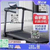 億健E3S跑步機家用款小型靜音多功能健身房專用電動家庭室內折疊