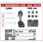 【大寮工具】全新 通用 米沃奇 18V 電池 鋰電端子鉗 電動壓接鉗 充電式冷壓端子 直柄 冷壓機 絕緣管壓接器