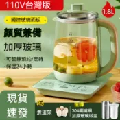 台灣出貨💗保固二年💗110V養生壺 多功能花茶煮茶器 家用電熱燒水壺 1.8L大容量全自動煎藥壺 蒸蛋器 燉湯神器