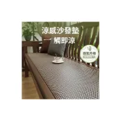 (店+)免運 沙發墊 沙發罩 沙發巾 夏季涼紅木沙發墊涼席厚冰絲墊子實木羅漢床沙發坐墊加厚藤席椅墊 全台免運✈️