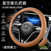 賓士方向盤套w204 w203 w202 w212 w210 w124 w222四季通用滿天星真皮方向盤把套 方向盤皮套