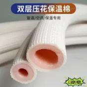 🔥24H在臺✈橡塑保溫管 泡棉管 空調銅管保溫管套外機空調管保溫棉室外扎帶防曬抗老化白色波紋管冷氣保81TT