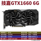 三和電腦配件店 技嘉GTX1660 6G 雙風扇 電競獨立顯卡 英雄聯盟 絕地求生 電腦遊戲顯卡 高效能散熱 桌上型電腦專用