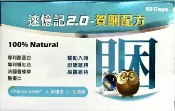 速憶記2.0賀睏膠囊 60顆【合康連鎖藥局】