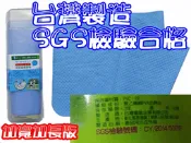 【缺貨中】F014 加寬 冰涼巾 台灣製 非大陸製仿韓貨 瞬間涼感 急速降溫 冰巾 領巾 運動毛巾 冰毛巾 驅暑 防中暑