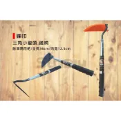 (店+)(燦光五金)蝶印 三角小鋤頭/兩用鋤草耙/彎月鋤/小鋤頭-鐵柄