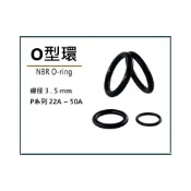 (店+)勁力空壓機 台製P系列 線徑3.5mm O型環 O-RING 氣密 o環墊片 防刮傷止水橡膠圈 耐油 耐熱 NBR