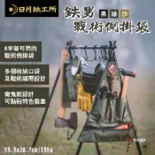 【日月鉄工所】鉄男戰術側掛袋 A字架用 黑/綠/沙 多置物袋 MOLLE織帶設計 魔鬼氈黏貼 露營 悠遊戶外