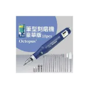 (店+)台灣製 Octopus 254.600 電動刻模機 筆型刻模機 電動雕刻機 美甲機 電刻筆 研磨機