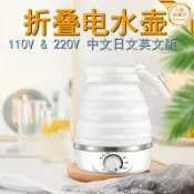 心靈避風港 【摺疊恆溫】旅行電水壺 迷你電水壺 摺疊水壺 隨行水壺 熱水壺 電熱水壺 110V-220V通用 手柄可摺疊 恆溫保溫 出國旅行必備 冬季送禮首選