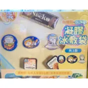 (全新現貨) 白爛貓 x 熊嗨星樂園 熊嗨星 聯名 迷你 冰敷袋 白爛貓 麻糬貓 冰敷 消腫 送禮 收藏 交換 退熱袋