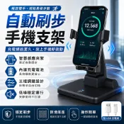 現貨6h+隔日到店🥇自動搖步器 可充電計步器 Walkr刷步機 靜音無磁搖步機 暴走搖步機 搖擺機 刷步神器 永動機