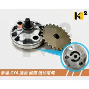 材料王*豪邁.GY6.迪爵 副廠 機油幫浦.機油泵.機油幫浦附心軸*