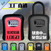 協貿國際日用品生活2館 裝修密碼鑰匙盒民宿工地貓眼壁掛式金屬密碼鎖盒子收納盒