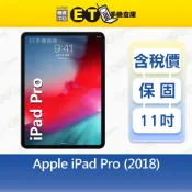 Apple iPad Pro (2018) 64G 11吋 WiFi LTE 平板 A1934 福利品【ET手機倉庫】