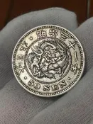 絕版日本明治31年龍圖50錢銀幣
