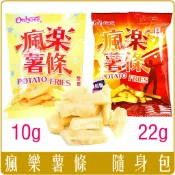 Chara微百貨 《 Chara 微百貨 》 台灣 瘋樂 薯條 台版 薯條三兄弟 12g 22g 團購 批發 加長版 隨手包