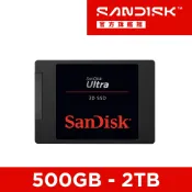 SanDisk Ultra 3D 1-2TB 2.5吋SATAIII固態硬碟