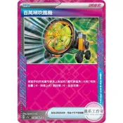 萬卡坊 / 寶可夢 PTCG 中文版 SV7a 056 百萬噸吹風機 ACE SPEC 樂園騰龍