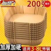 熱銷🎃【空氣炸鍋專用紙盤】吸油紙 防油紙 烘焙紙盤 拖墊紙 家用硅油紙碗 氣炸鍋紙 蒸籠紙 料理紙 防油紙 烘焙用紙 