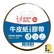 霧面牛皮紙膠帶 可書寫 48mm*40M KTS4S【九乘九文具】鹿頭牌 可手撕 質感風箱 書籍美褙 霧面 紙膠帶