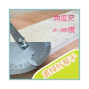(店+)［木頭仁］新量角器 角度尺 分度規 不鏽鋼角度規 角尺180度半圓 木工角尺
