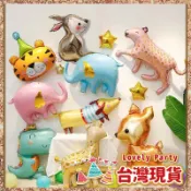 【森林動物氣球】台灣現貨✨動物氣球 派對佈置 慶生 抓周 週歲 卡通氣球 拍照道具 生日佈置 教室佈置 鋁箔氣球