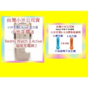 小米磁吸充電線 2 台灣小米公司貨 小米手環10 9 小米手環 8 Watch 3 Active 小米手環 9