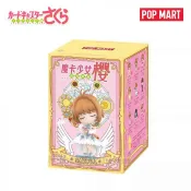 【現貨】POPMART 盒玩 泡泡瑪特 魔卡少女櫻透明牌系列 庫洛魔法使 一中盒9入(單售)