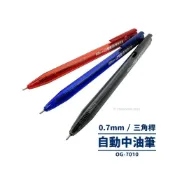 (店+)天豐 中油筆 OG-7010 三角筆桿 /一支入 0.7mm 自動原子筆 絲滑 超好寫原子筆 藍 紅 黑 中性筆