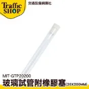 《交通設備》星星瓶 瓶瓶罐罐 玻璃瓶 試管架 調酒試管 小玻璃瓶 玻璃容器 MIT-GTP20200 