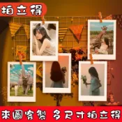 客製化 代印拍立得 拍立得 拍立得代印 洗照片 照片沖洗 照片 拍立得照片 印照片 照片沖洗 3寸/4寸/5寸6寸客製