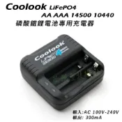 Coolook  14500 10440 AA AAA LFP 磷酸鐵鋰電池 LiFePO4 3.2V 專用充電器