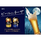 【現貨】日本 固力果 Glico cheeza 起司餅乾 起司脆餅 鮮蝦餅乾