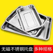 協貿國際日用品生活2館 不銹鋼托盤長方形商用燒烤盤烤魚盤蒸飯菜烘培糕點家用鐵盤子平盤