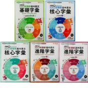 高中英文單字◆常春藤◆A92A93A94A95A96高中英文基礎字彙 核心字彙 進階字彙 (英語)(中學生福利社)