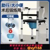 雲翼商貿 {可打統編 保固一年}拐杖助行器帶坐便四腳助步器行走助力器老人專用站立起身輔助器