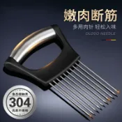 協貿國際日用品生活6館 插肉針304不銹鋼檸檬切片牛排松肉器嫩肉針洋蔥叉切菜護手固定器