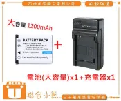 【聯合小熊】FUJI NP-45S FUJIFILM instax SHARE SP-2 相印機 電池 充電器