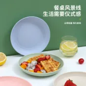 協貿國際日用品生活12館 小麥秸稈圓形塑料盤菜盤家用魚盤水果盤餐具套裝碟子餐盤水果盤