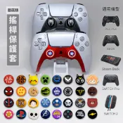 【24h台灣發貨】PS4 PS5 Pro Slim XBOX switch2 遊戲手把 防滑矽膠 蘑菇頭 搖桿帽 保護套