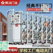 不鏽鋼電動伸縮門工廠大門學校廠房推拉哲疊鋁和斤平移門電動大門