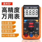 智慧型萬用電錶 免換檔 自動辨別檔位 簡單方便