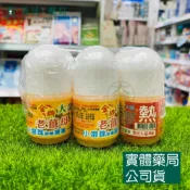 森活中西藥局 藥局現貨_大金門 老薑母滾珠凝露 40g/瓶 先涼後熱